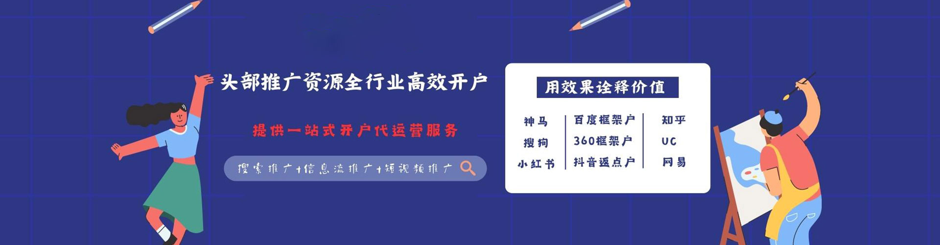 武清sem广告